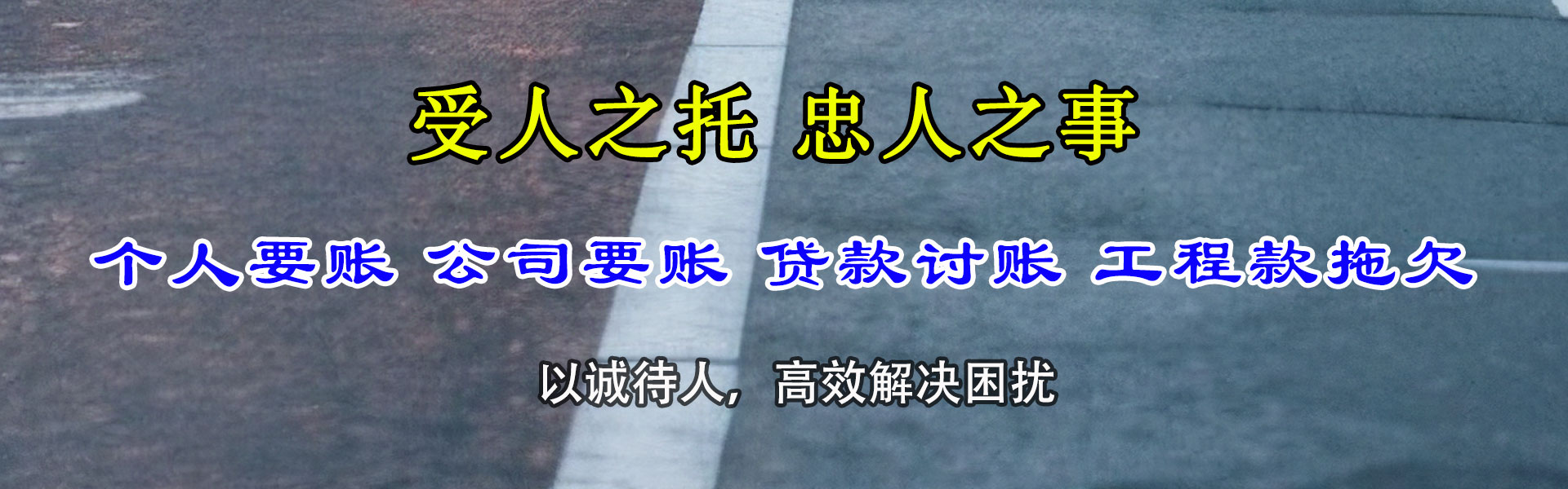 赤坎讨债公司